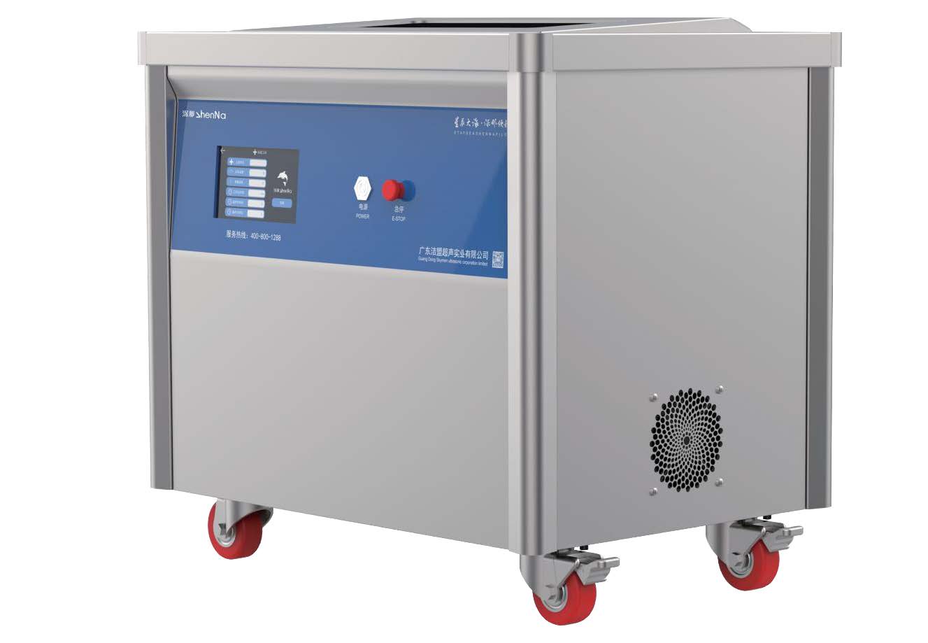 医用超声波清洗仪