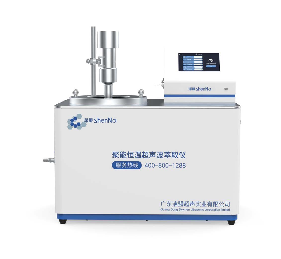 聚能式恒温超声波萃取仪