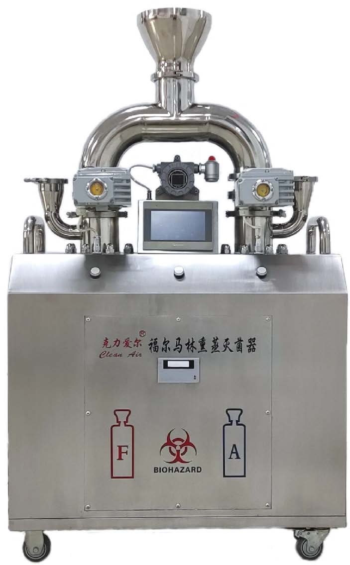 福尔马林灭菌器