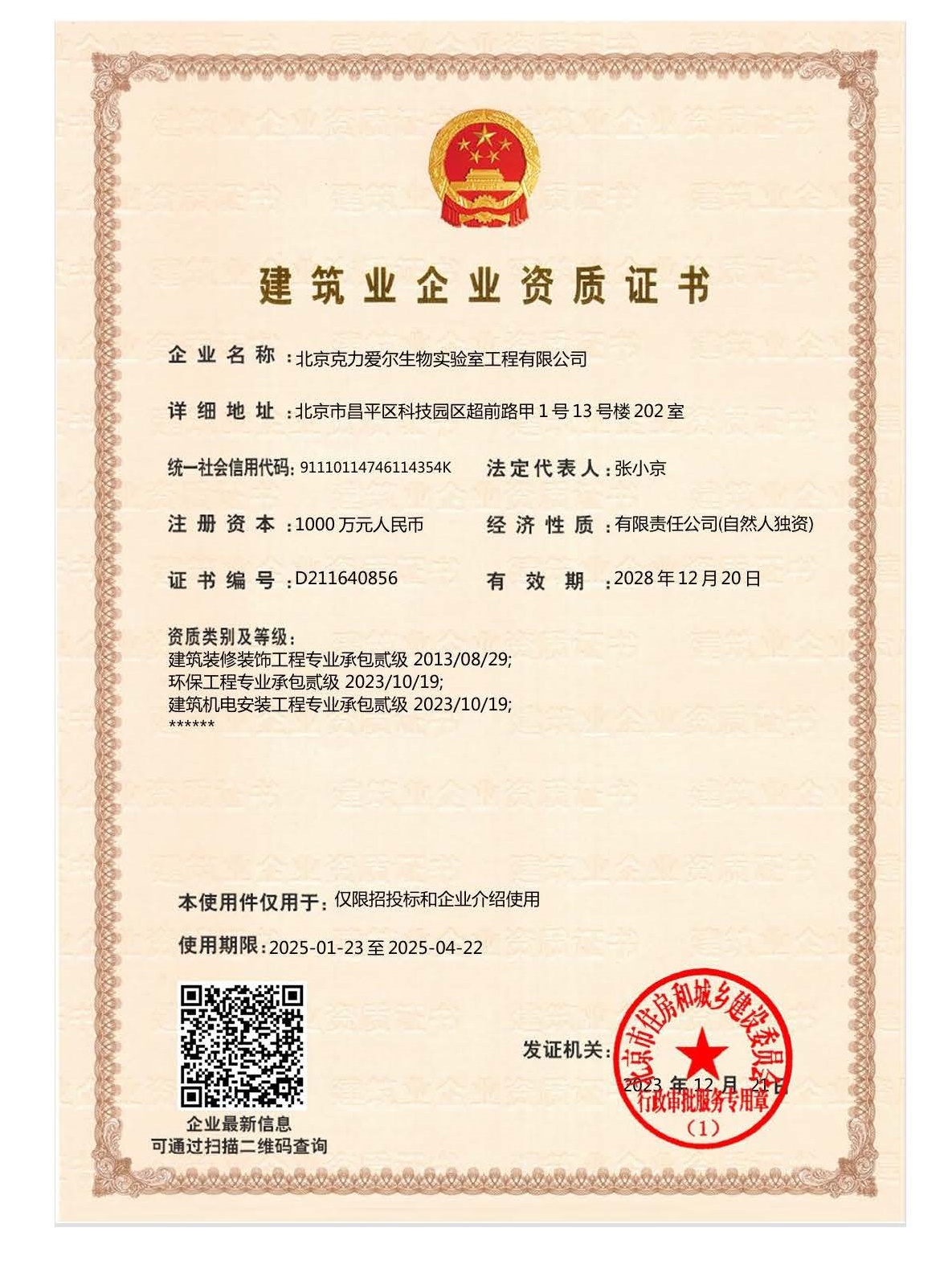 BSL-3   BSL-2  BSL-1  PCR实验室建设